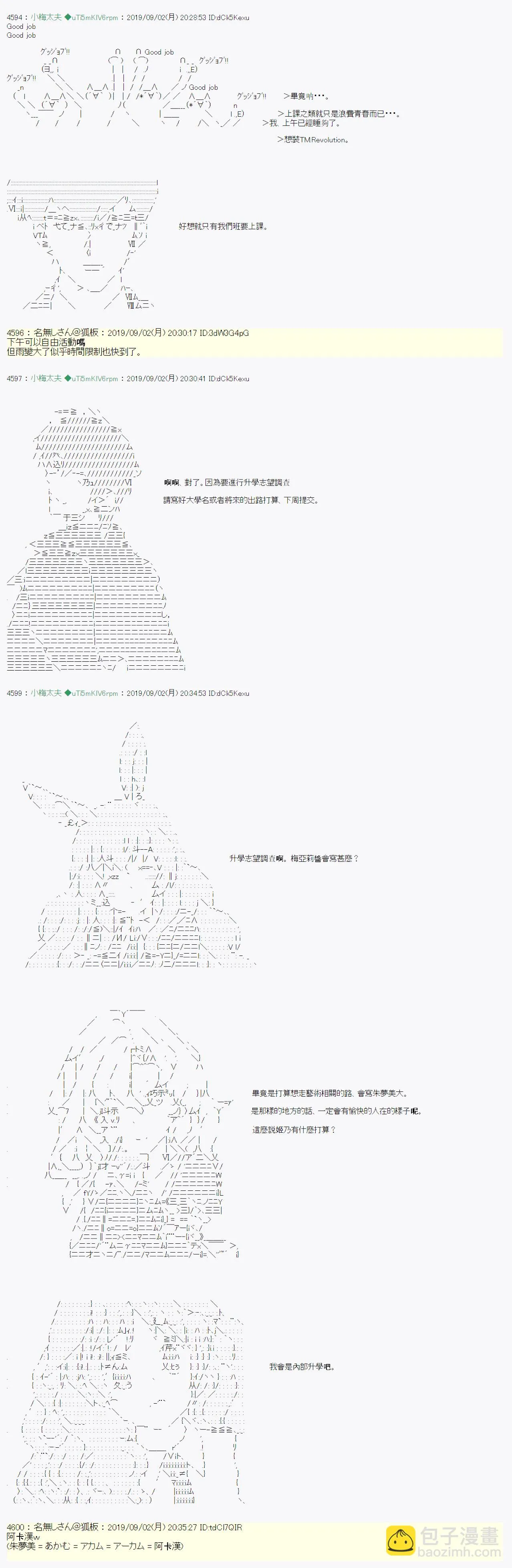 雨後丶05 第2页