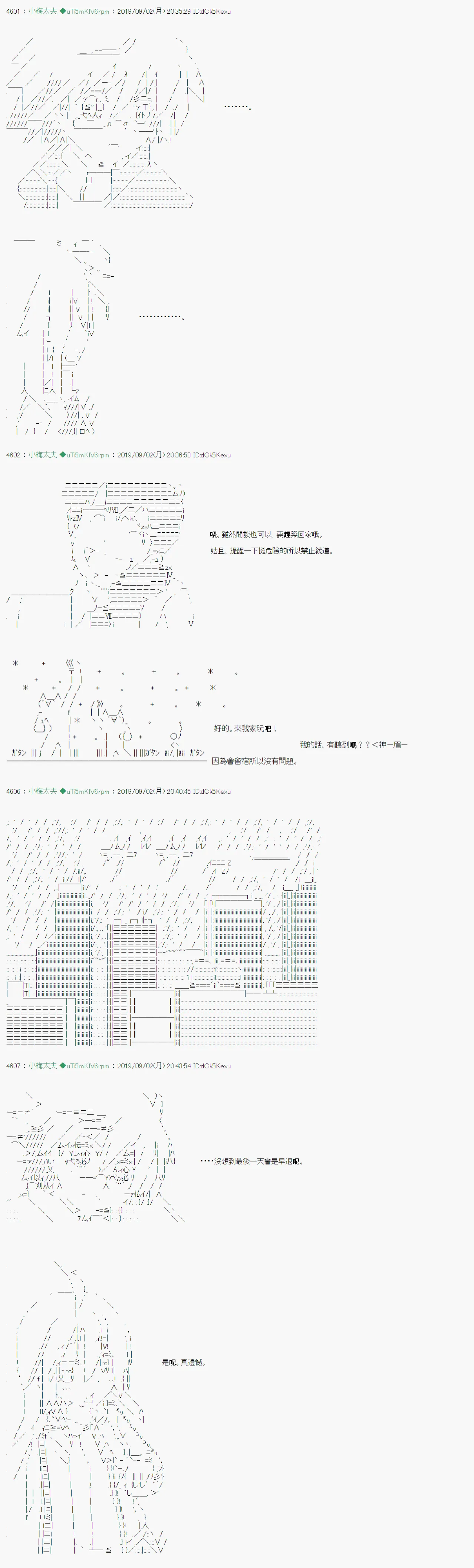 雨後丶05 第3页