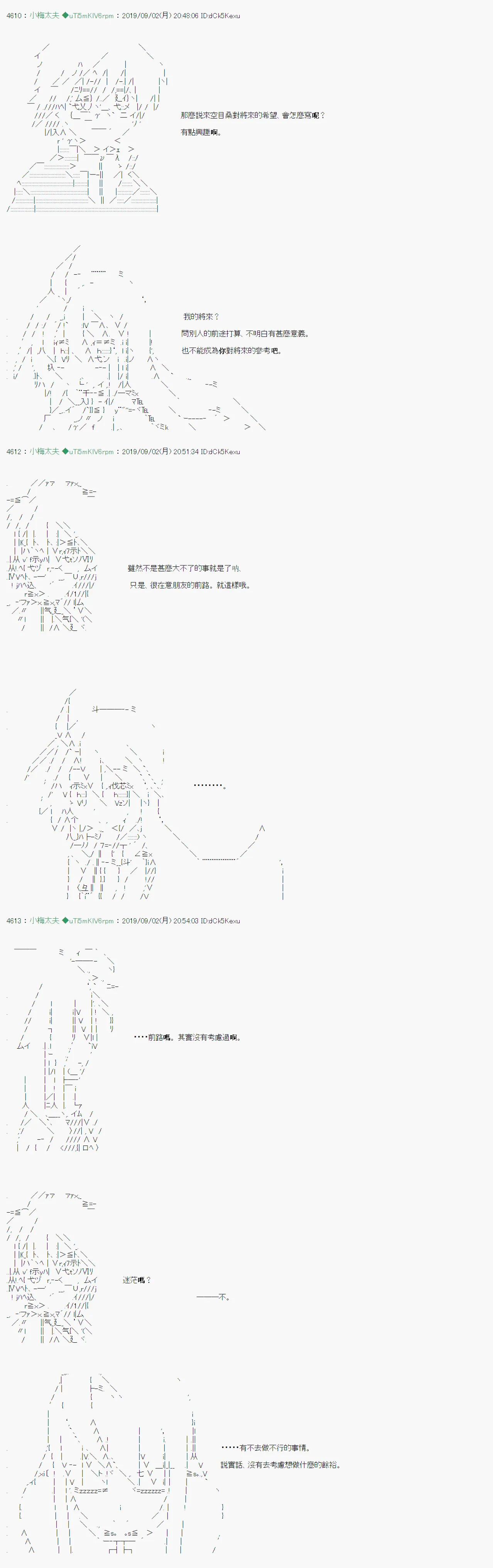 雨後丶05 第4页