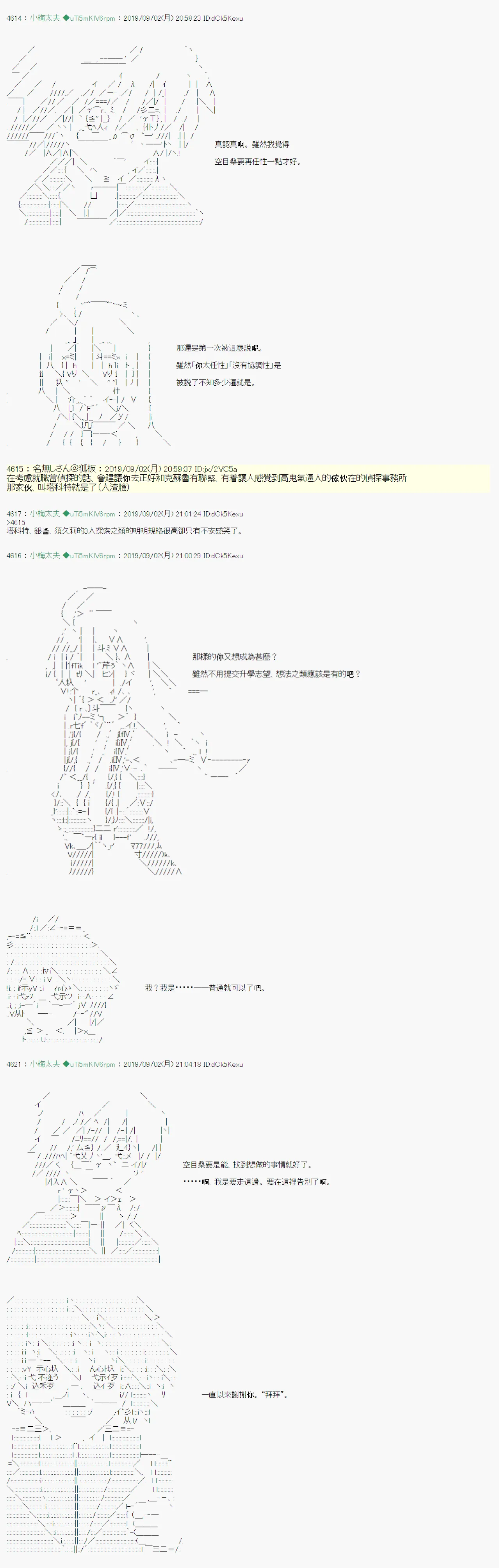 雨後丶05 第5页