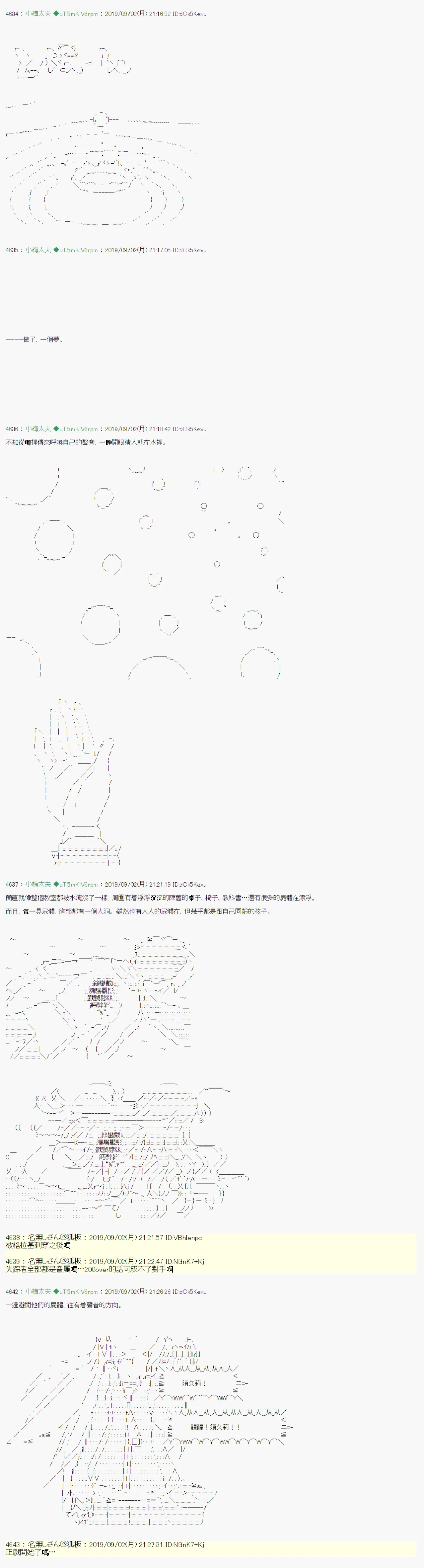 雨後丶05 第7页