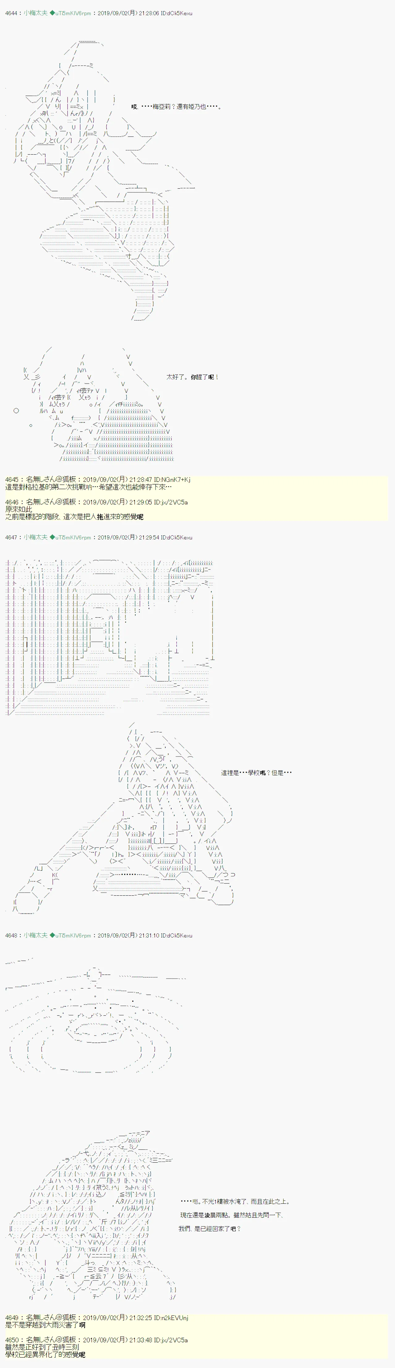 雨後丶05 第8页