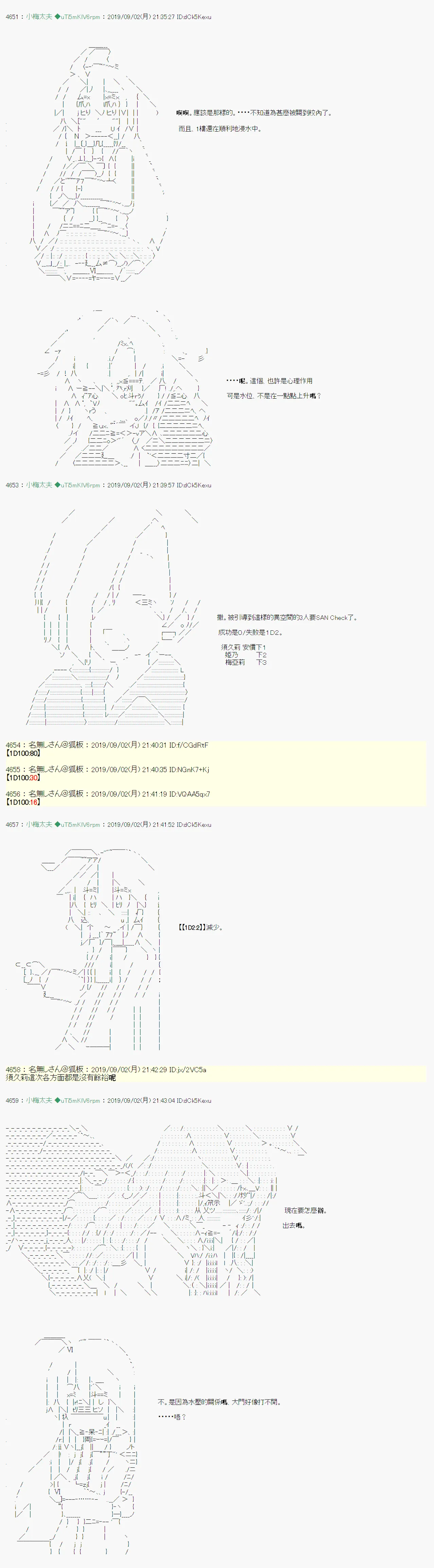 雨後丶05 第9页