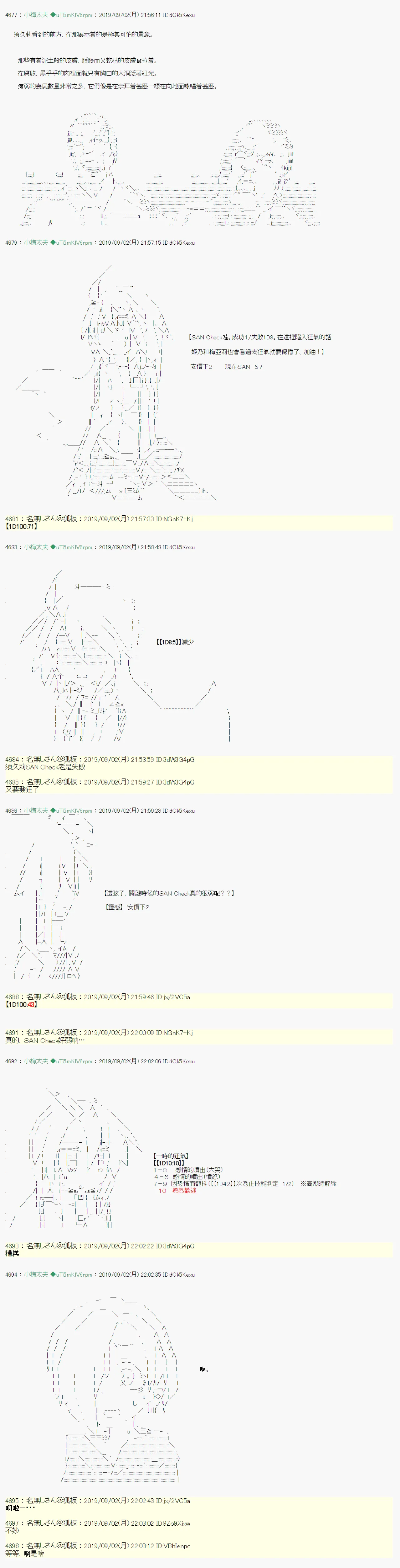 雨後丶05 第11页