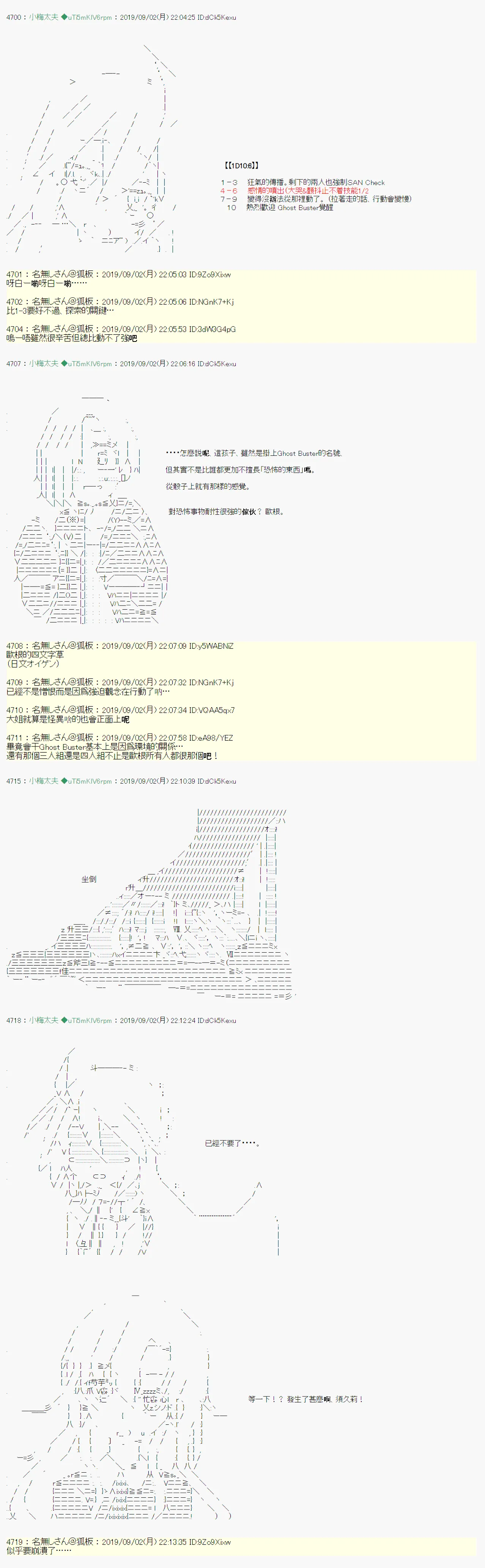 雨後丶05 第12页