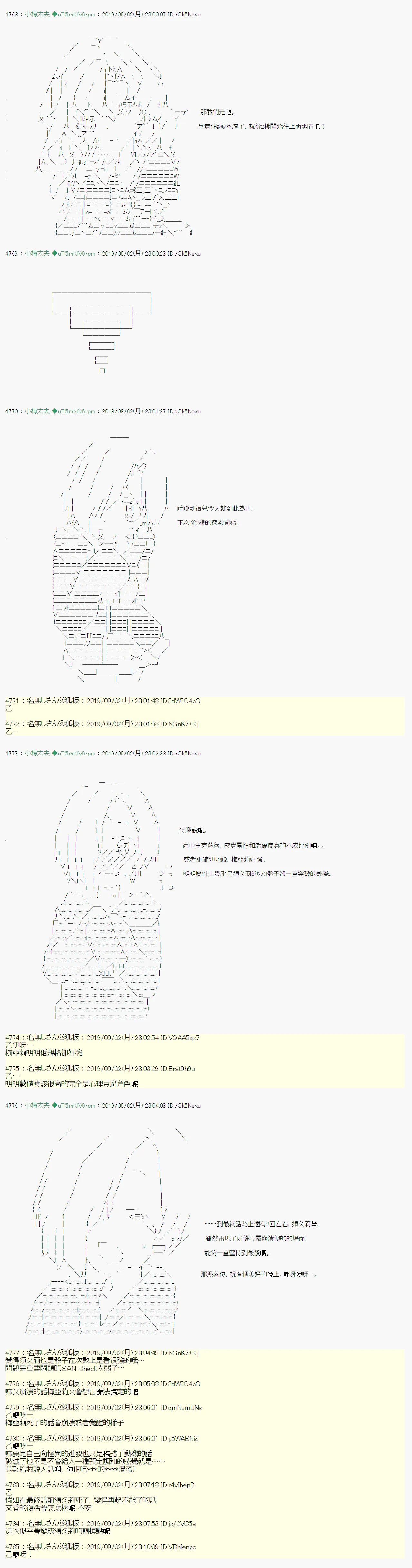 雨後丶05 第17页