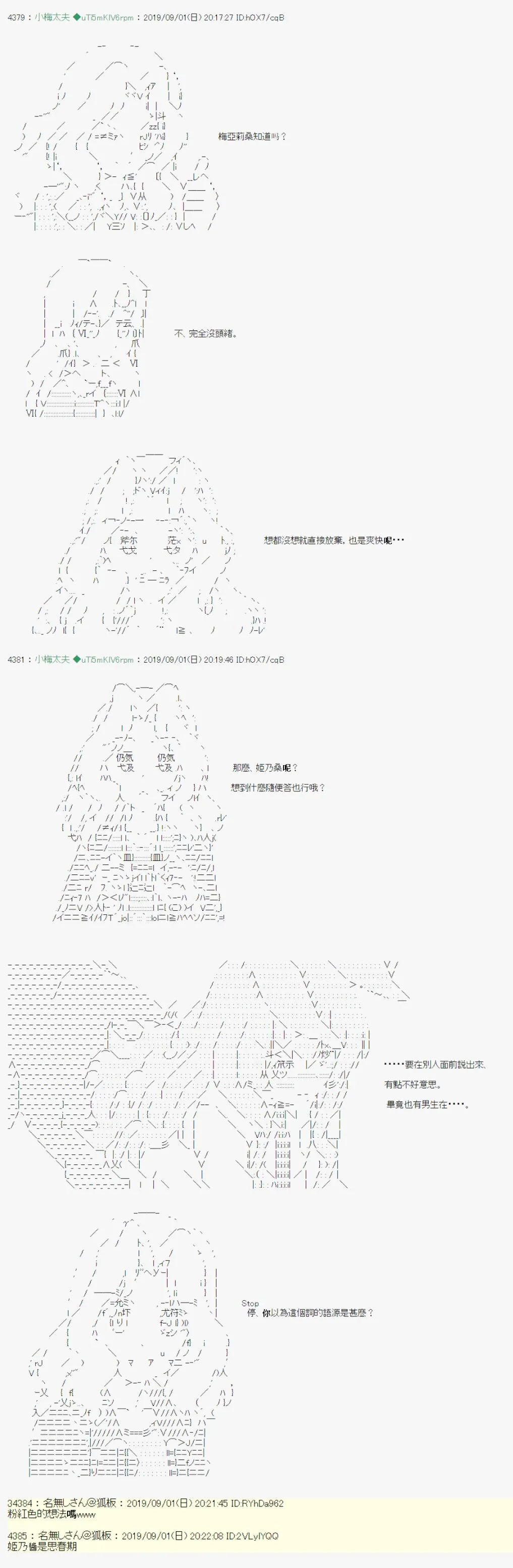 雨後丶04 第5页