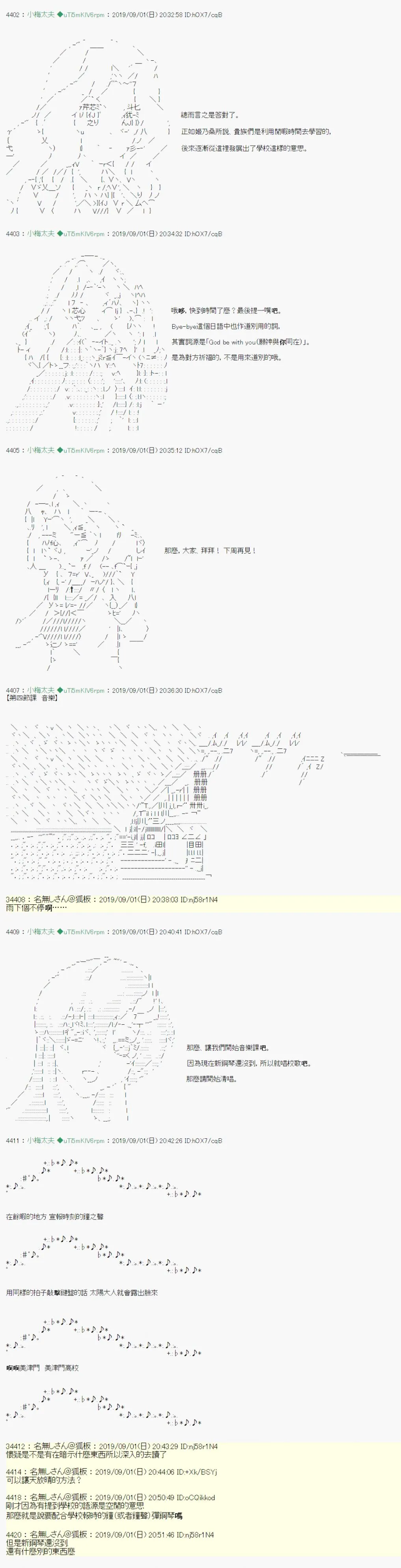 雨後丶04 第7页