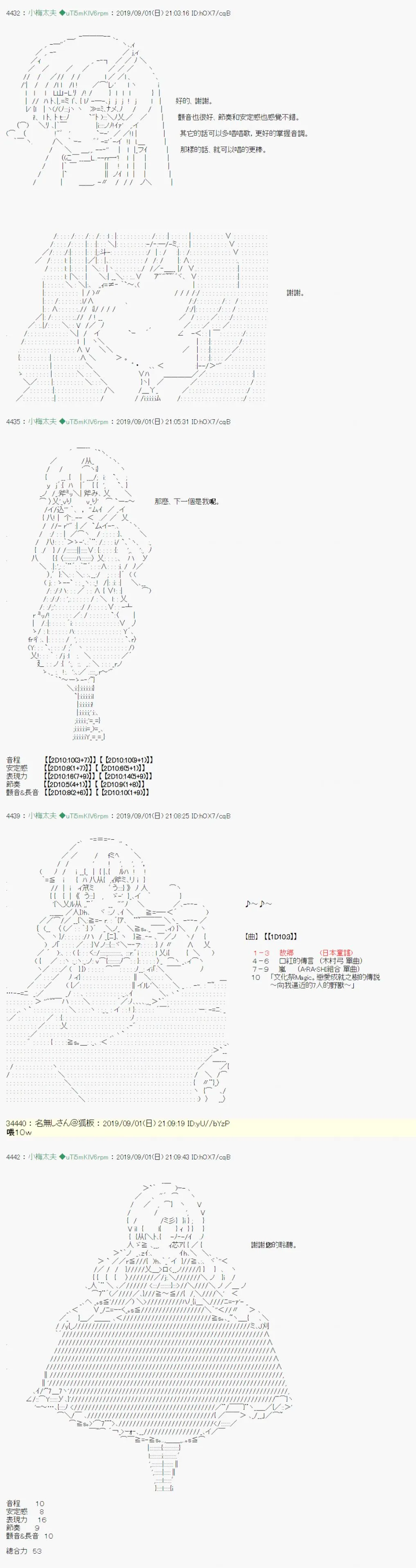 雨後丶04 第9页
