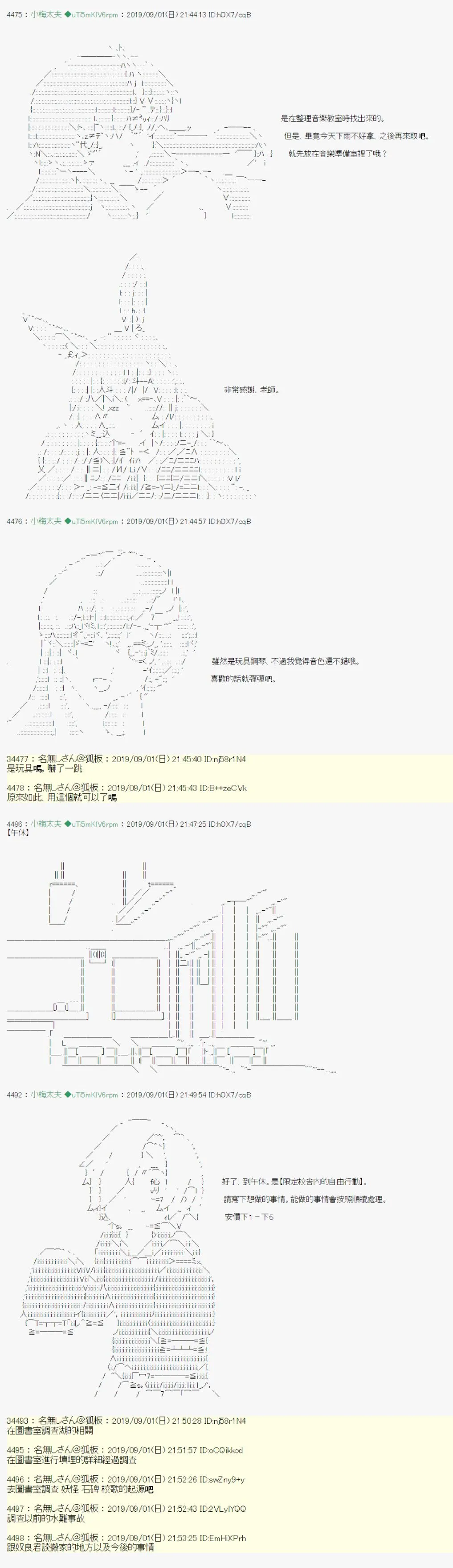 雨後丶04 第13页