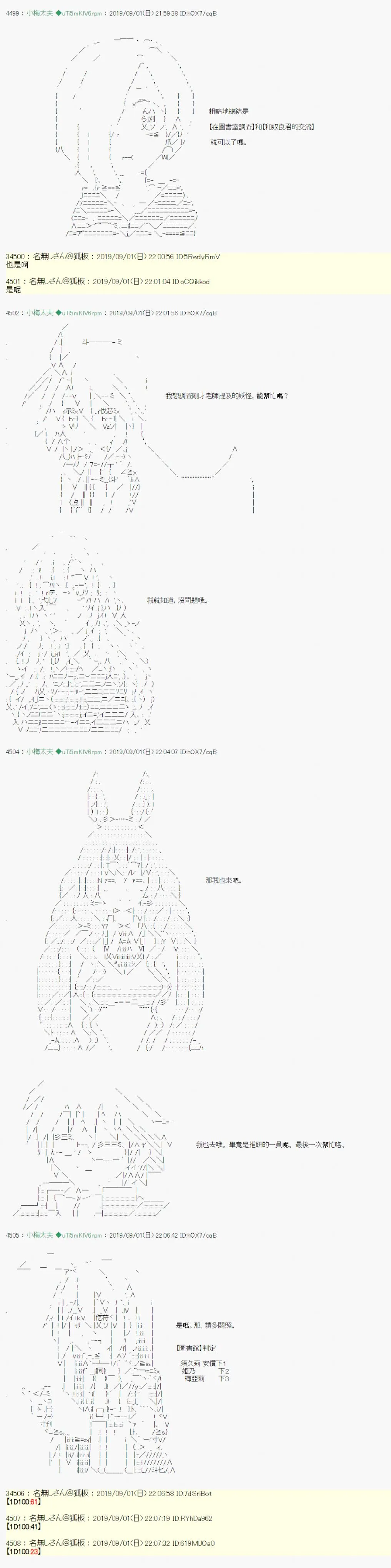 雨後丶04 第14页