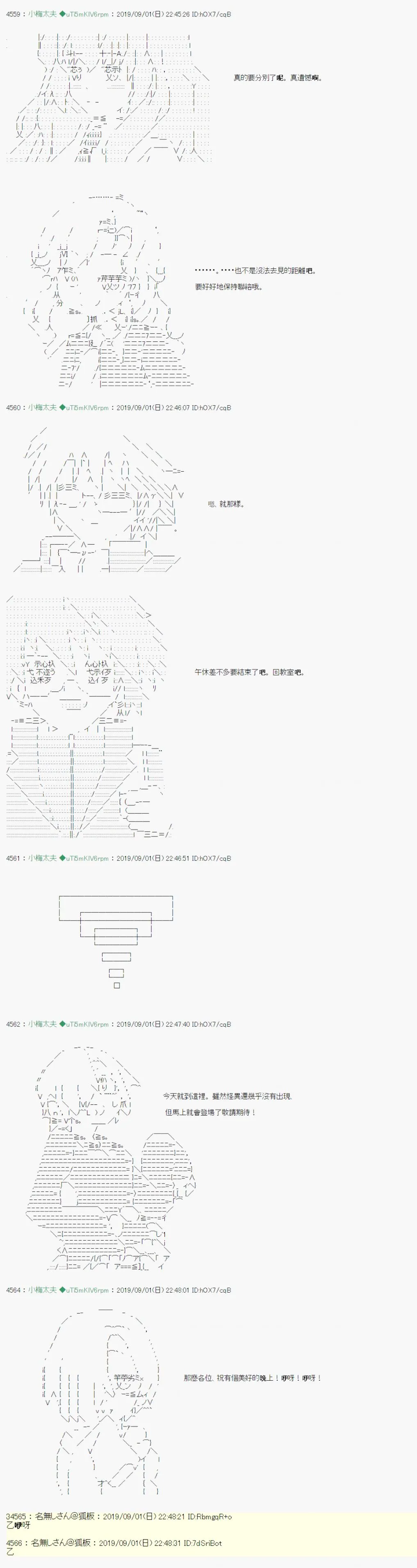 雨後丶04 第18页