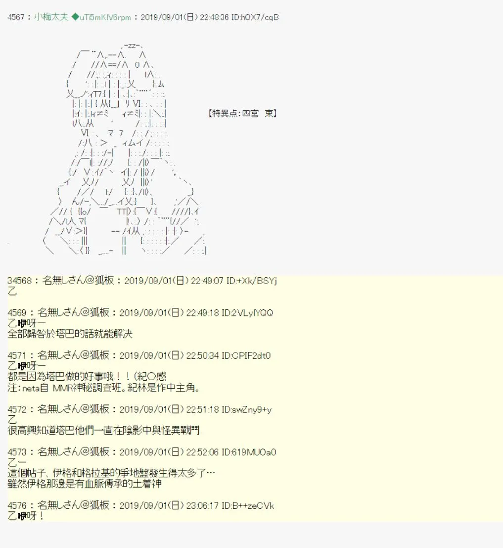 雨後丶04 第19页