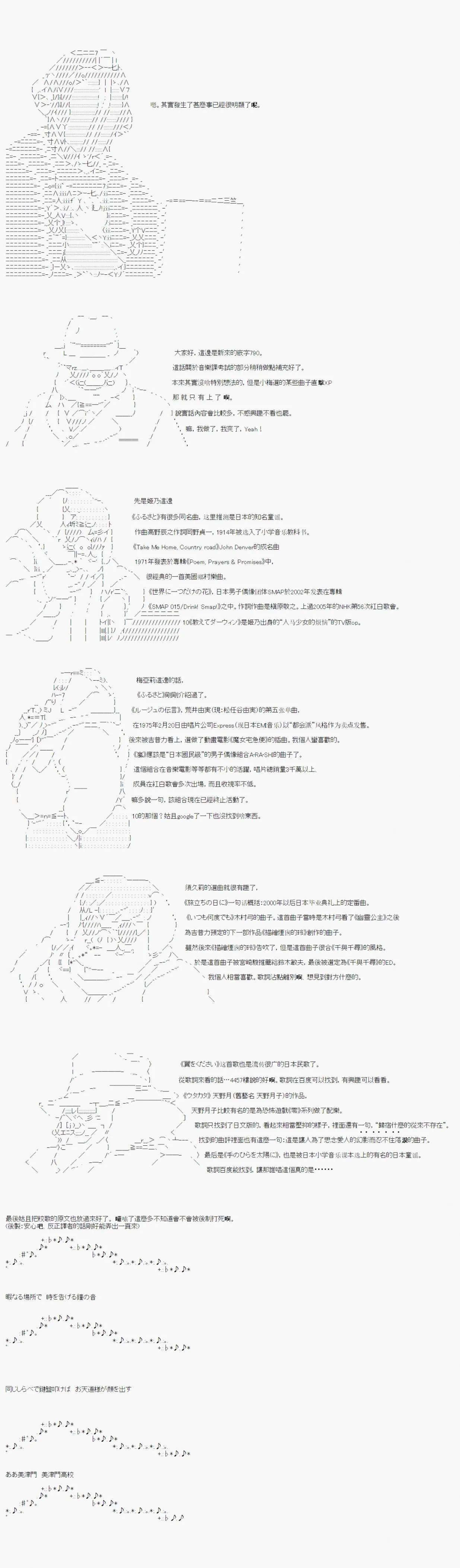 雨後丶04 第20页