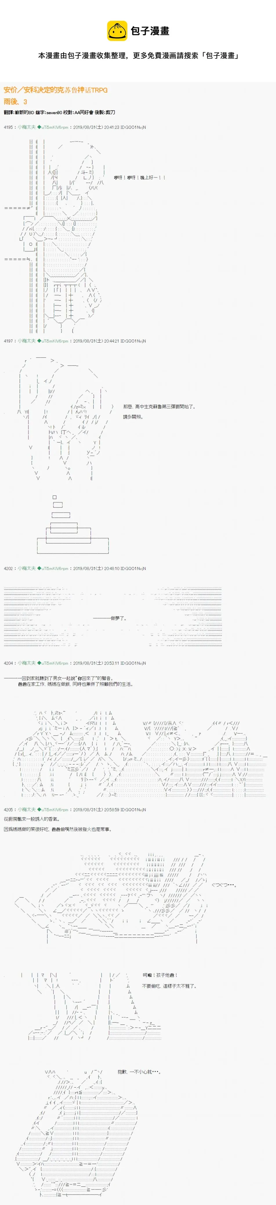 雨後丶03 第1页