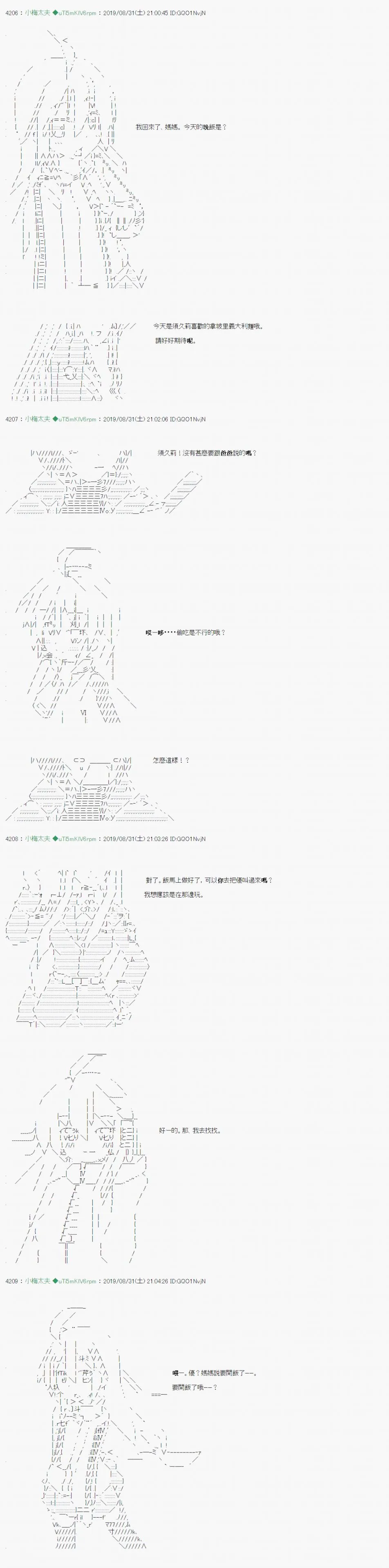 雨後丶03 第2页