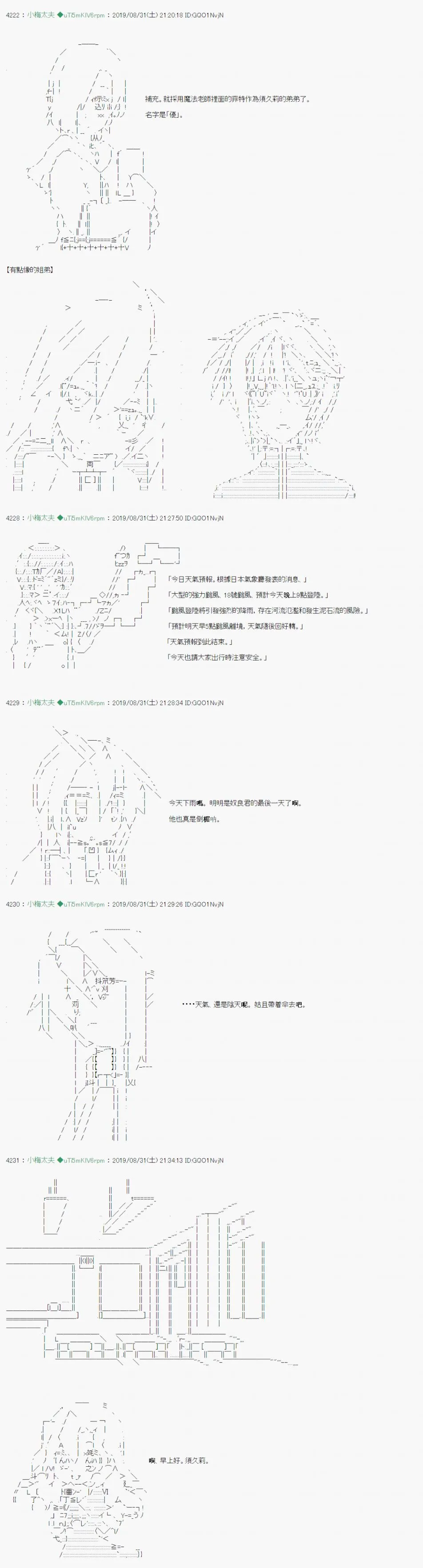 雨後丶03 第5页