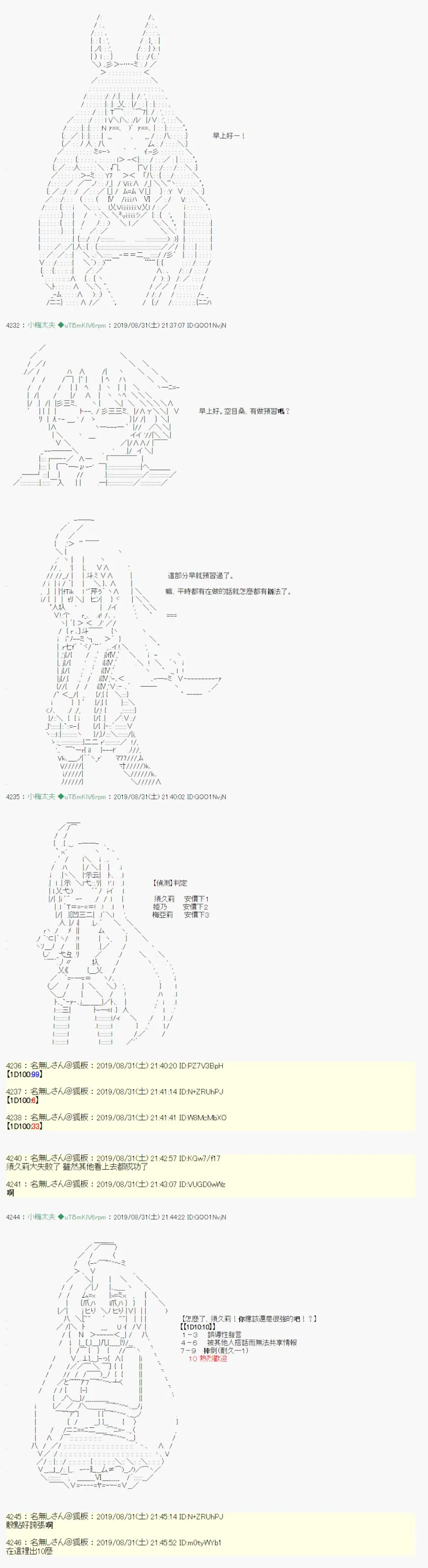 雨後丶03 第6页