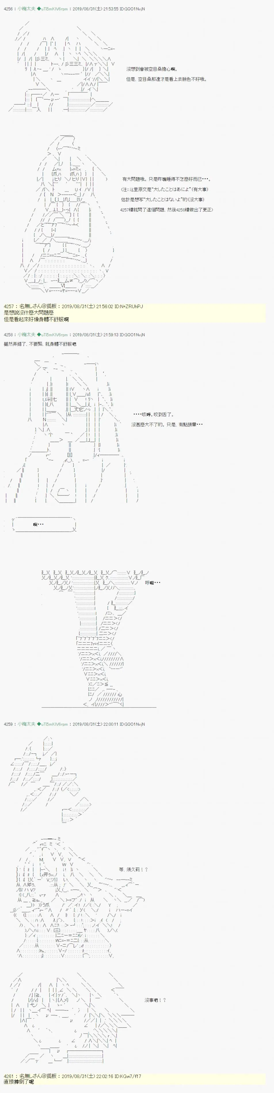 雨後丶03 第8页