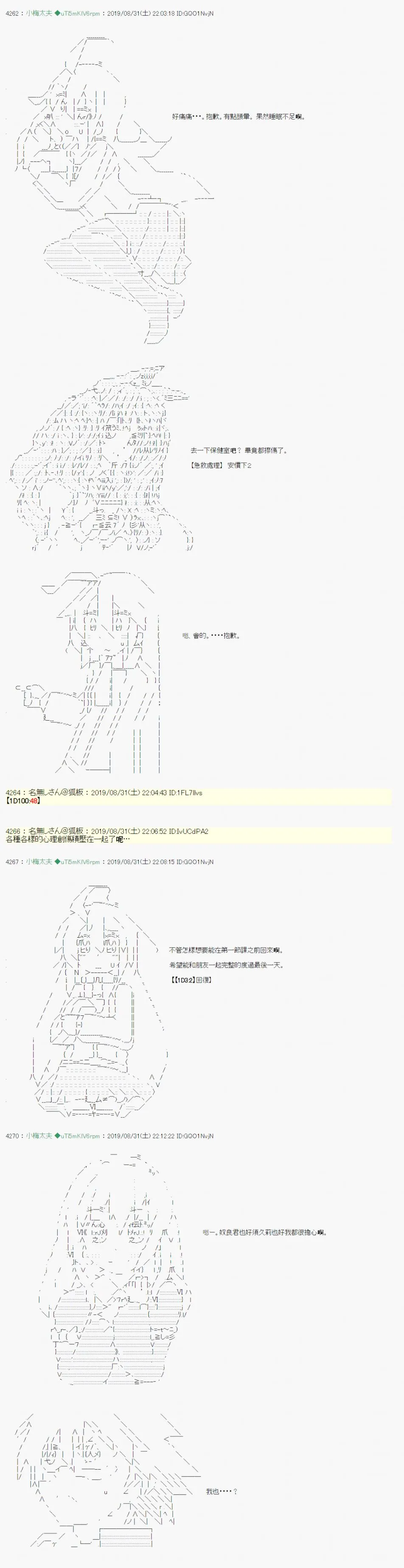 雨後丶03 第9页