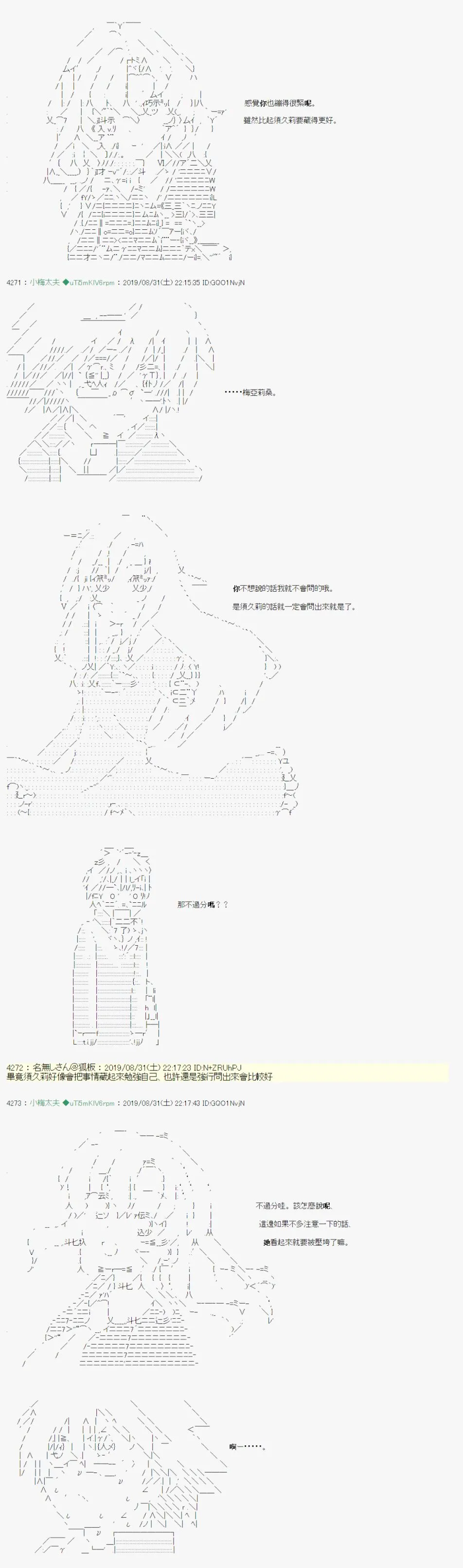 雨後丶03 第10页