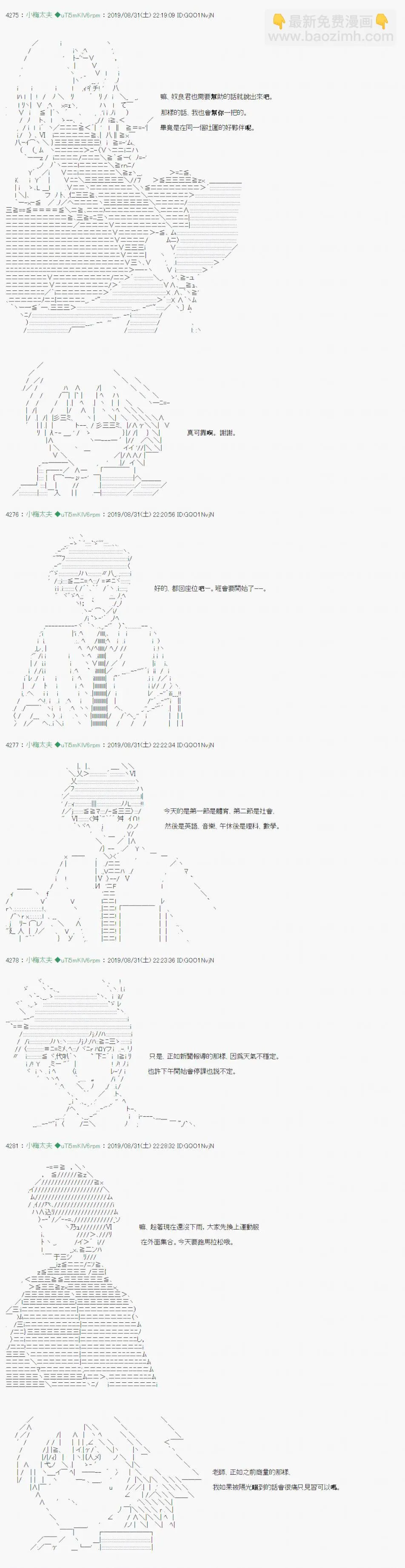 雨後丶03 第11页