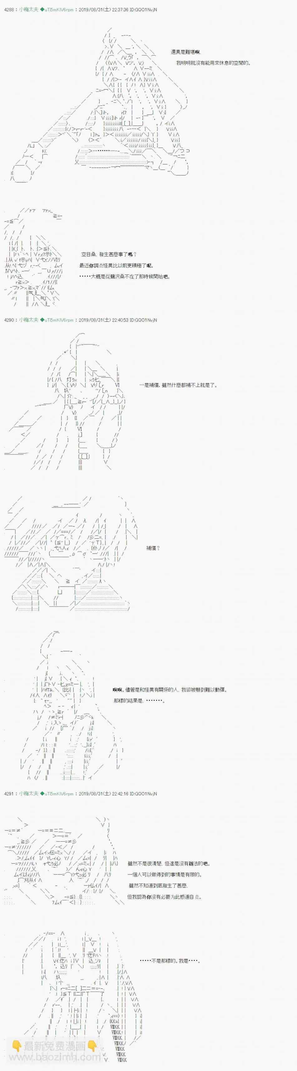 雨後丶03 第13页