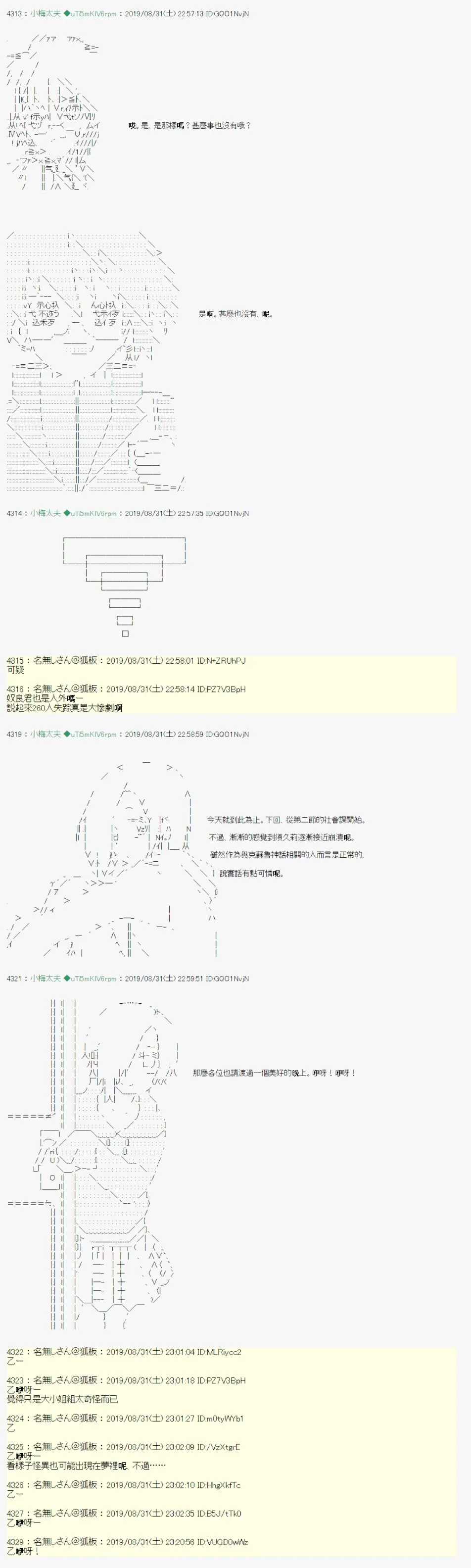 雨後丶03 第16页
