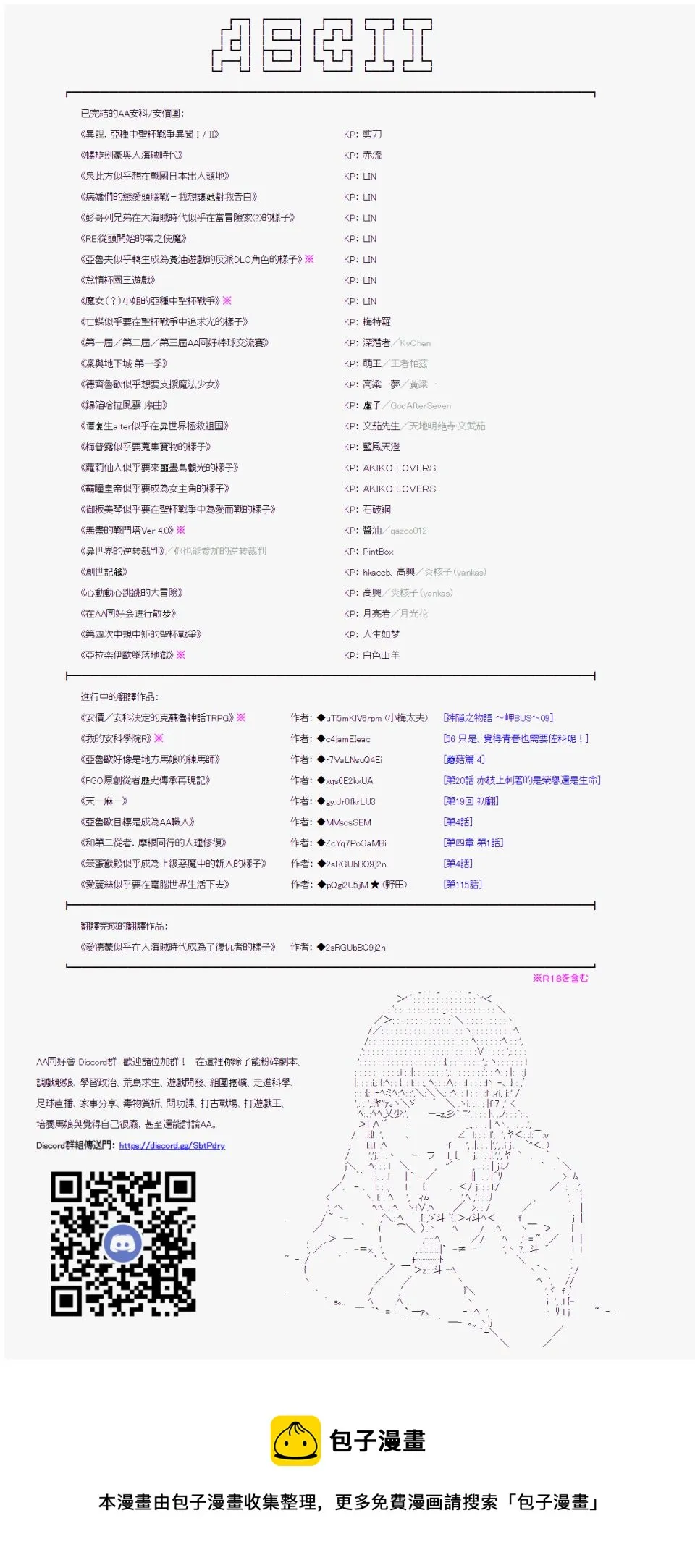 雨後丶03 第19页