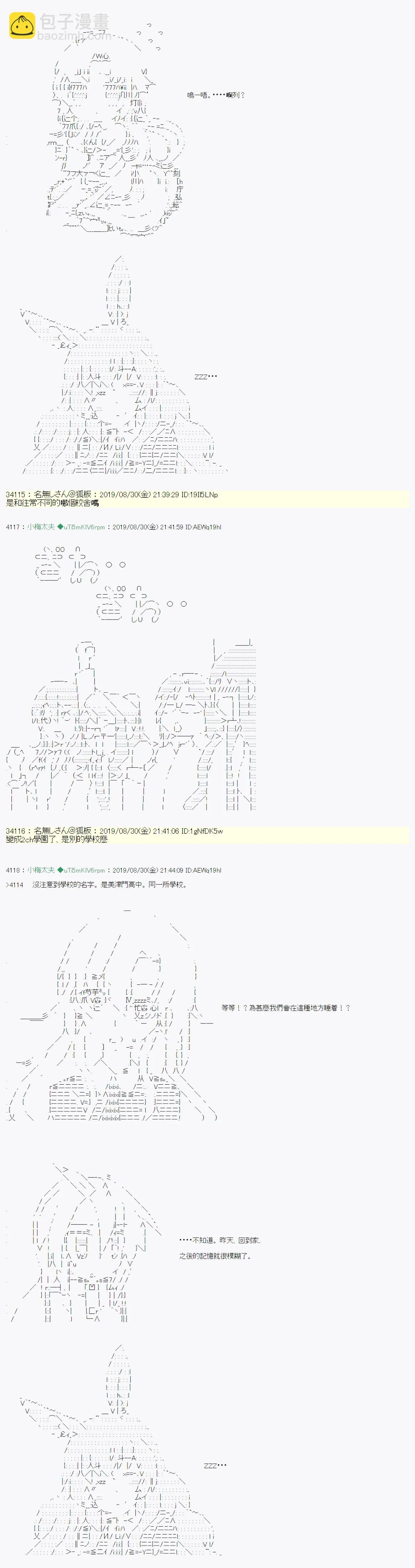 雨後丶02 第2页