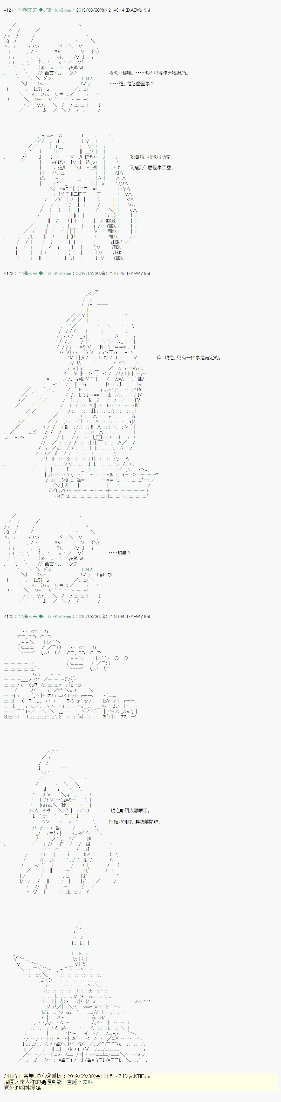 雨後丶02 第3页