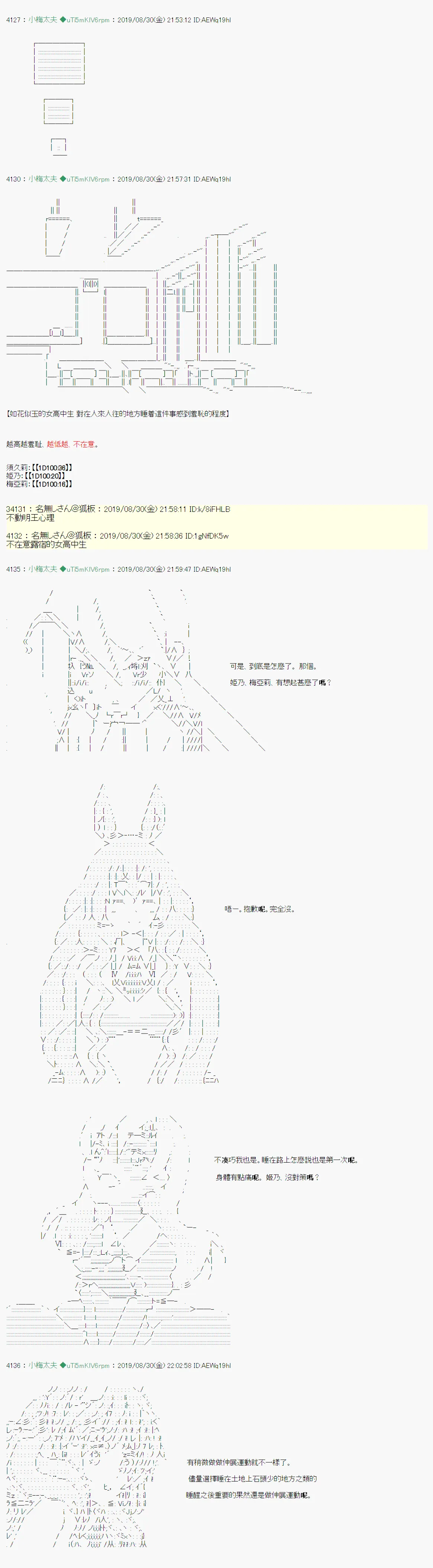 雨後丶02 第4页