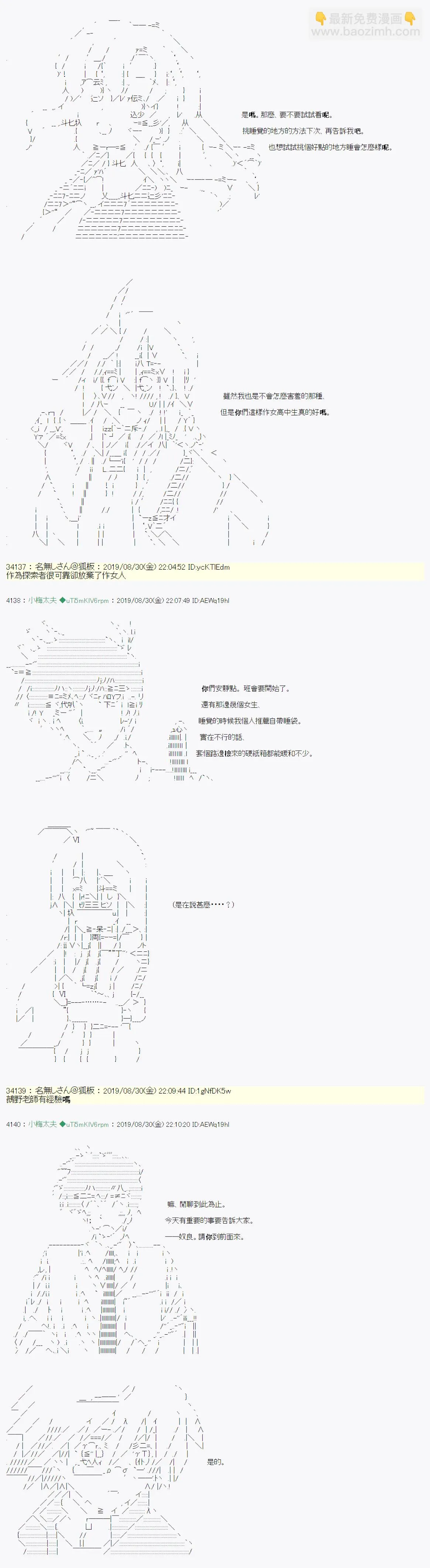 雨後丶02 第5页