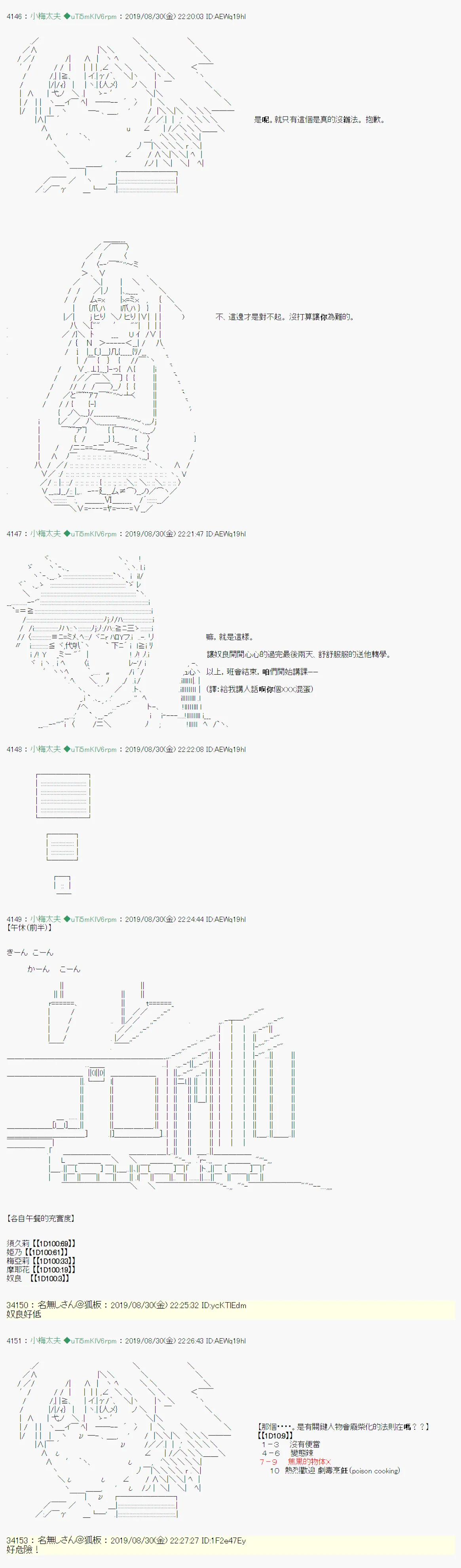 雨後丶02 第7页