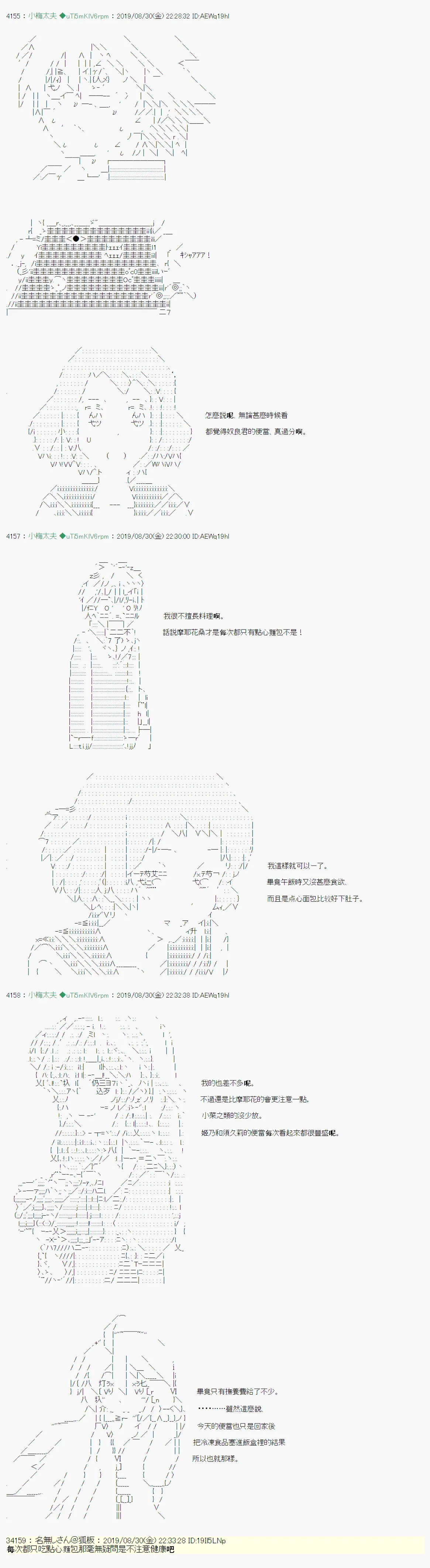雨後丶02 第8页