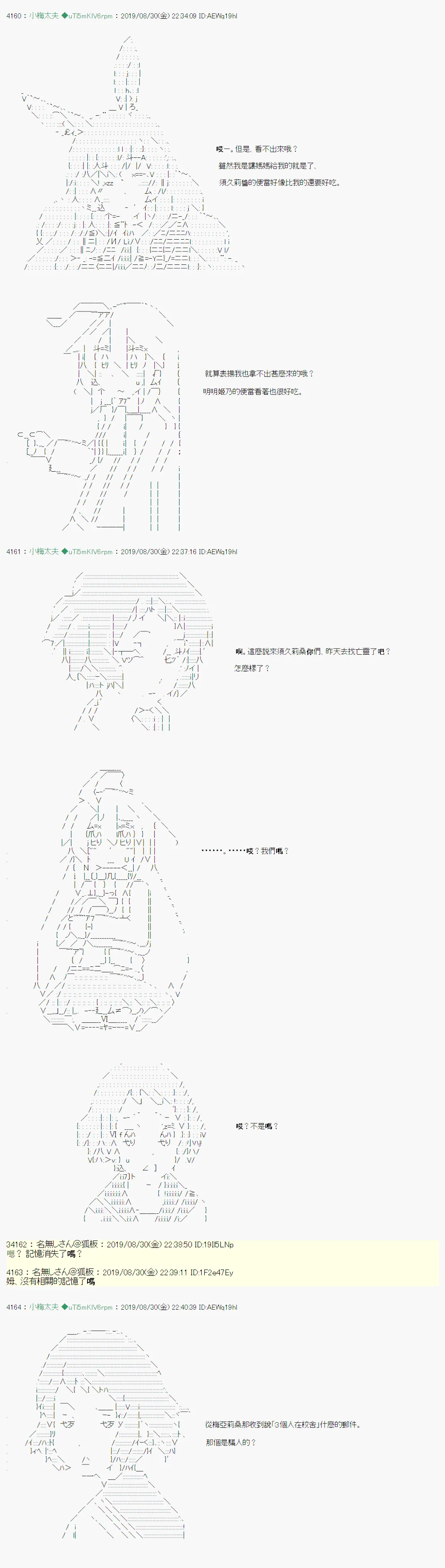 雨後丶02 第9页