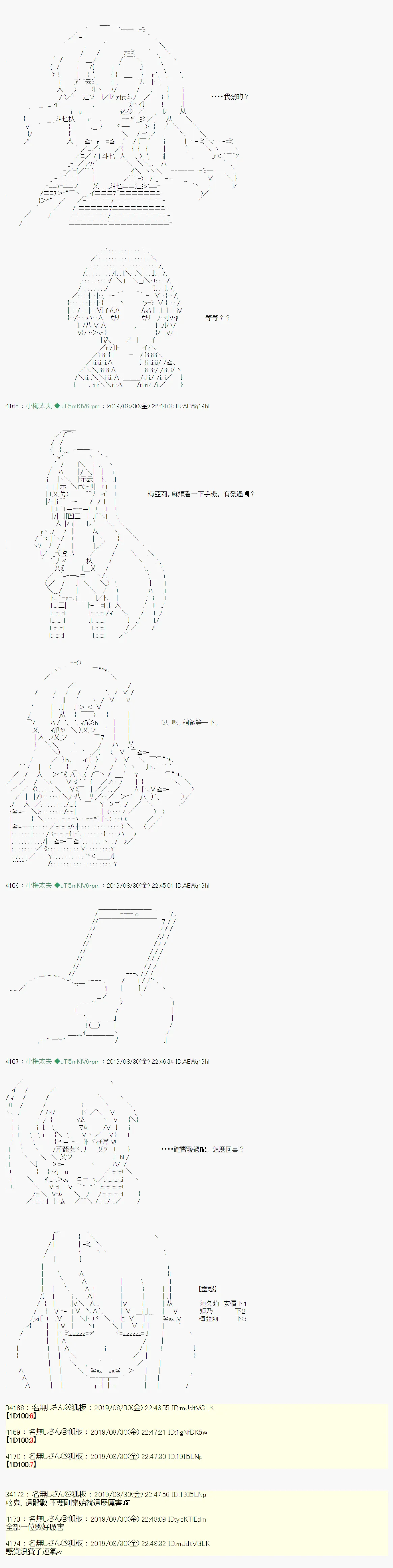 雨後丶02 第10页