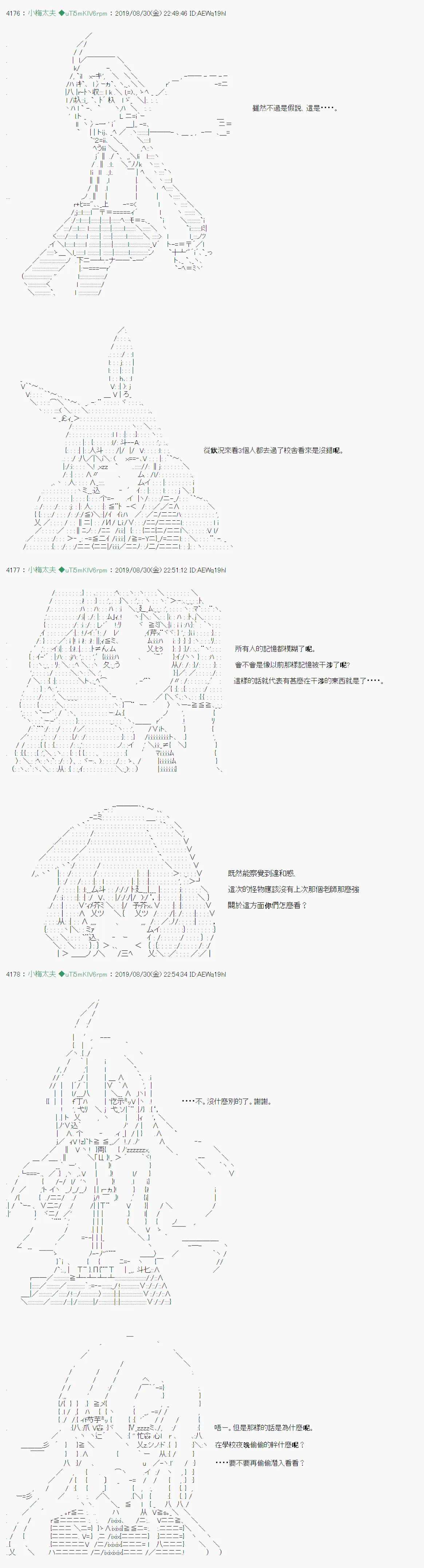 雨後丶02 第11页