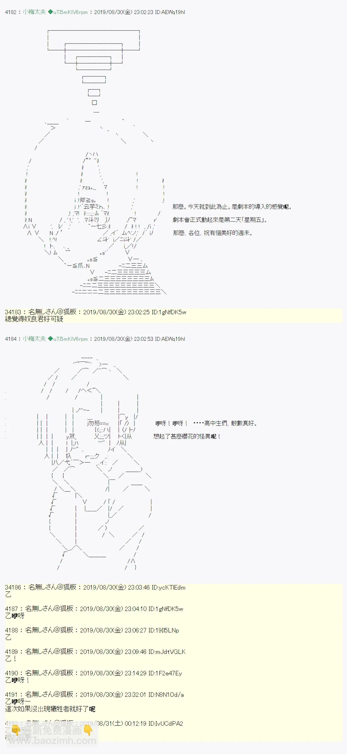 雨後丶02 第13页