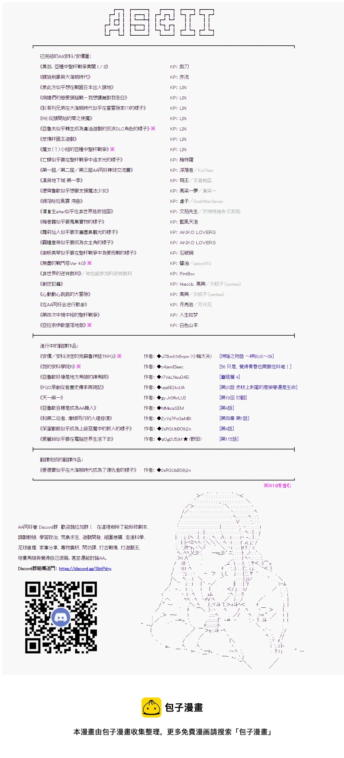 雨後丶02 第16页