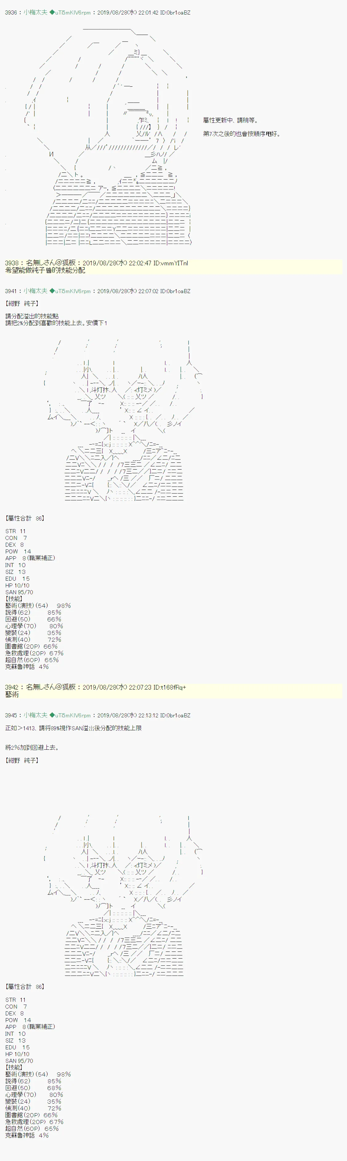 勘误 第2页