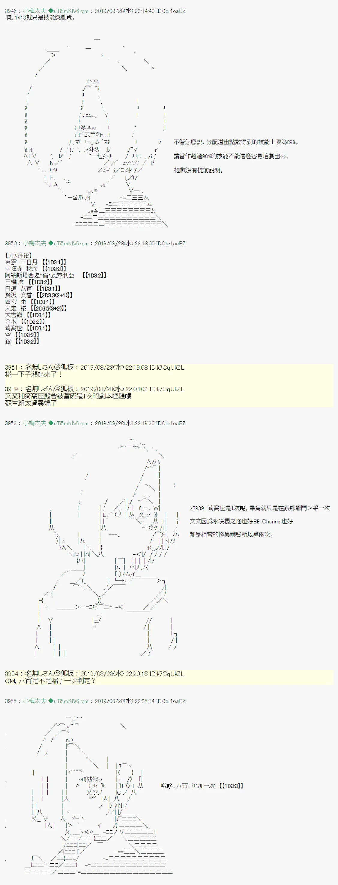 勘误 第3页