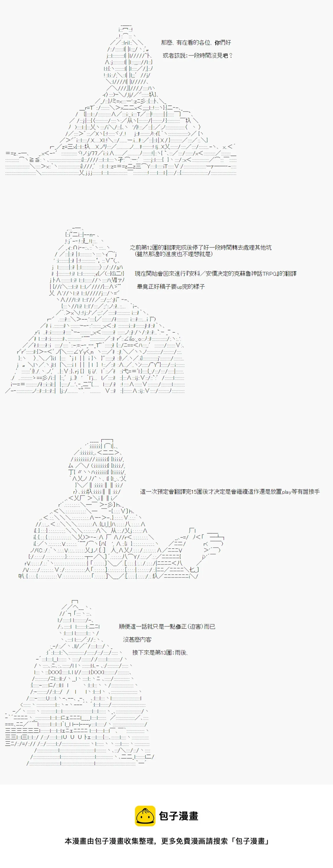 勘误 第4页