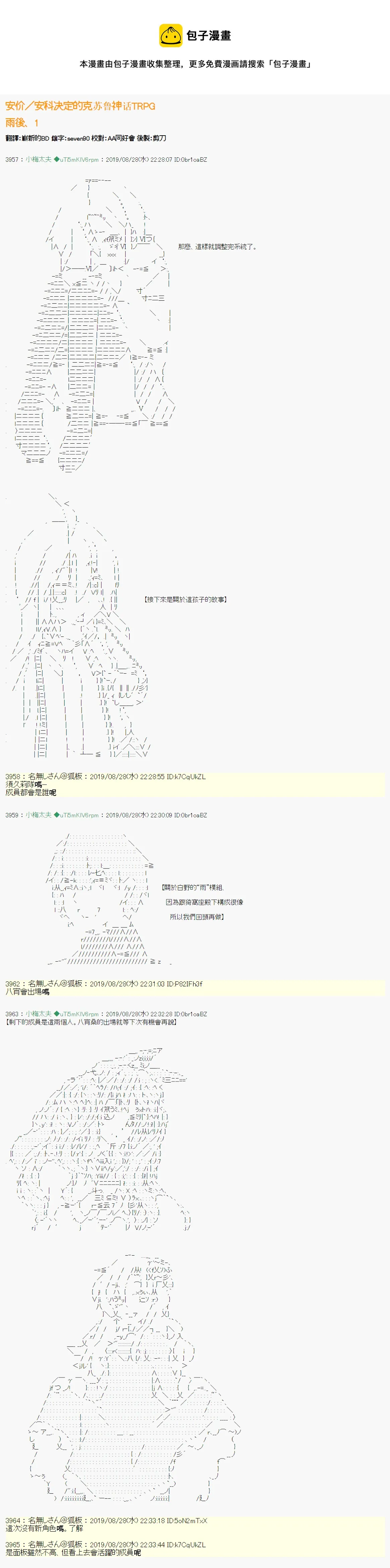 雨後丶01 第1页