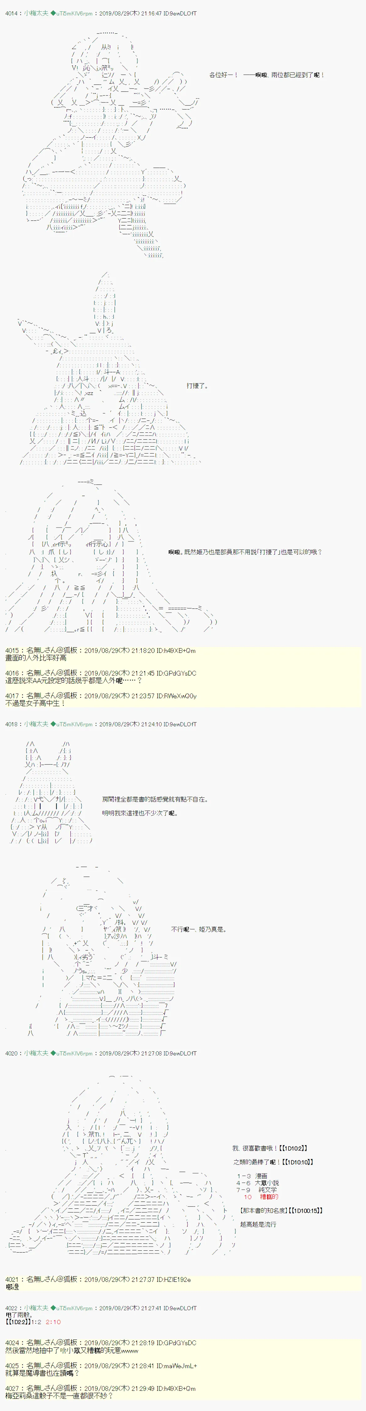 雨後丶01 第6页