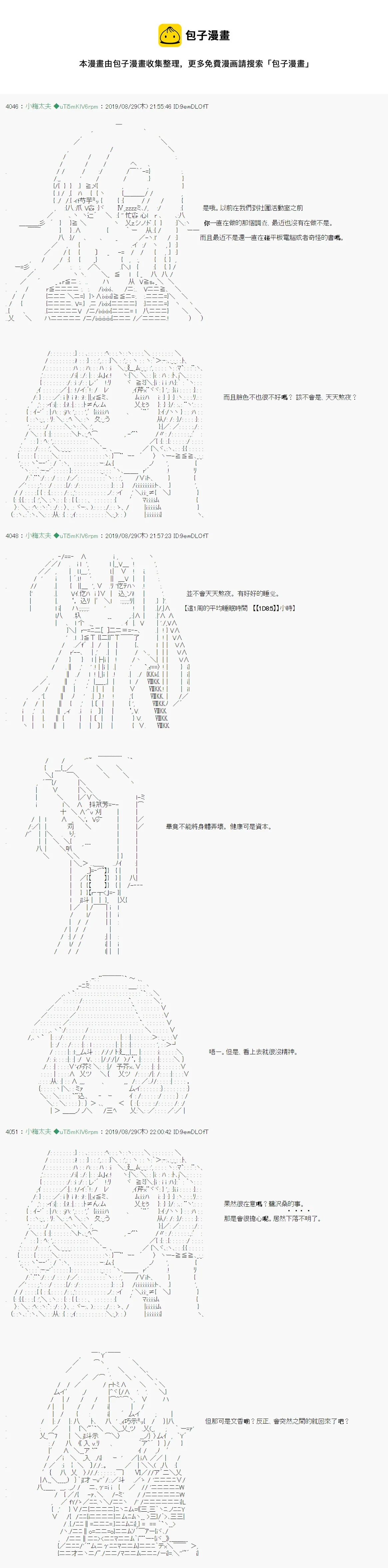 雨後丶01 第9页
