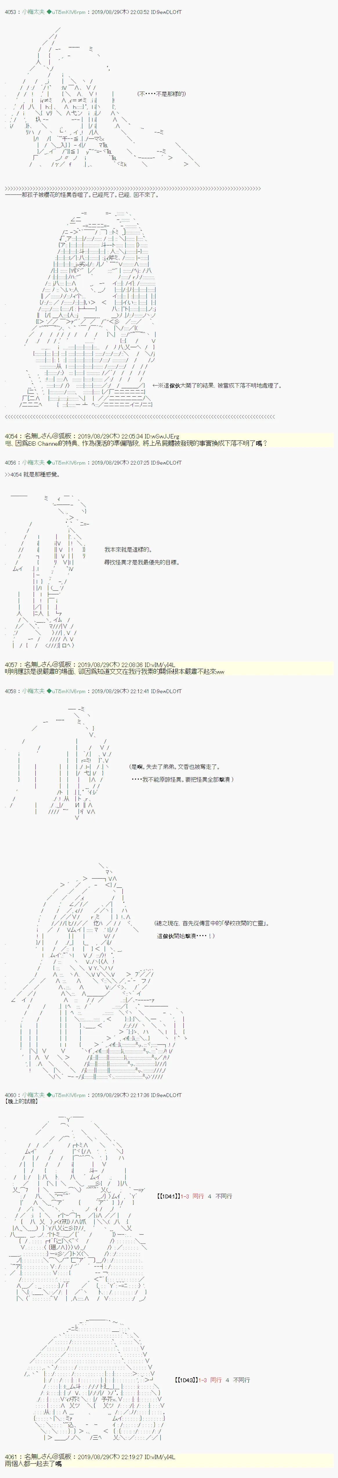雨後丶01 第10页