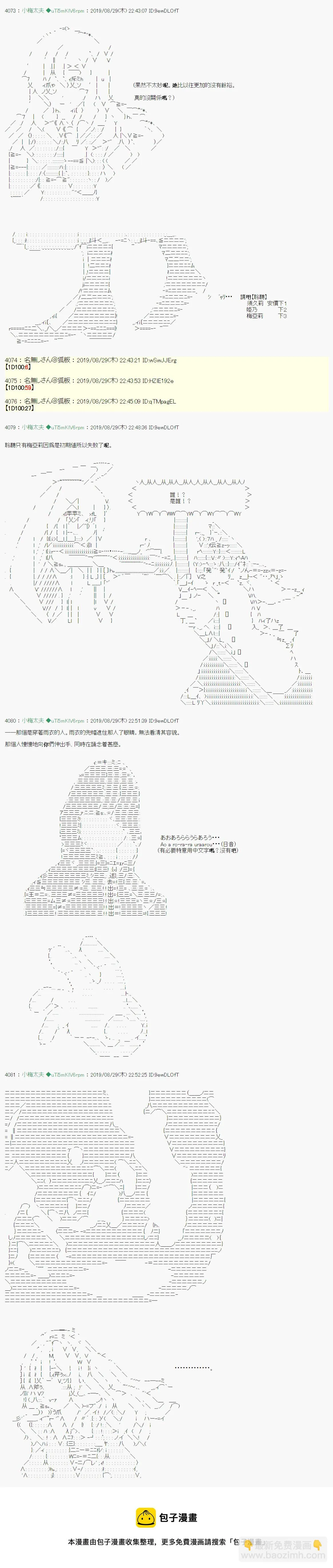 雨後丶01 第13页