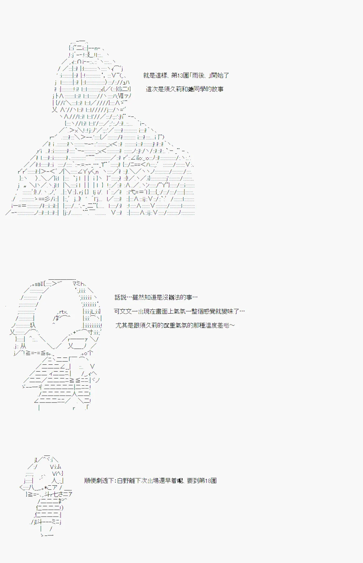 雨後丶01 第16页