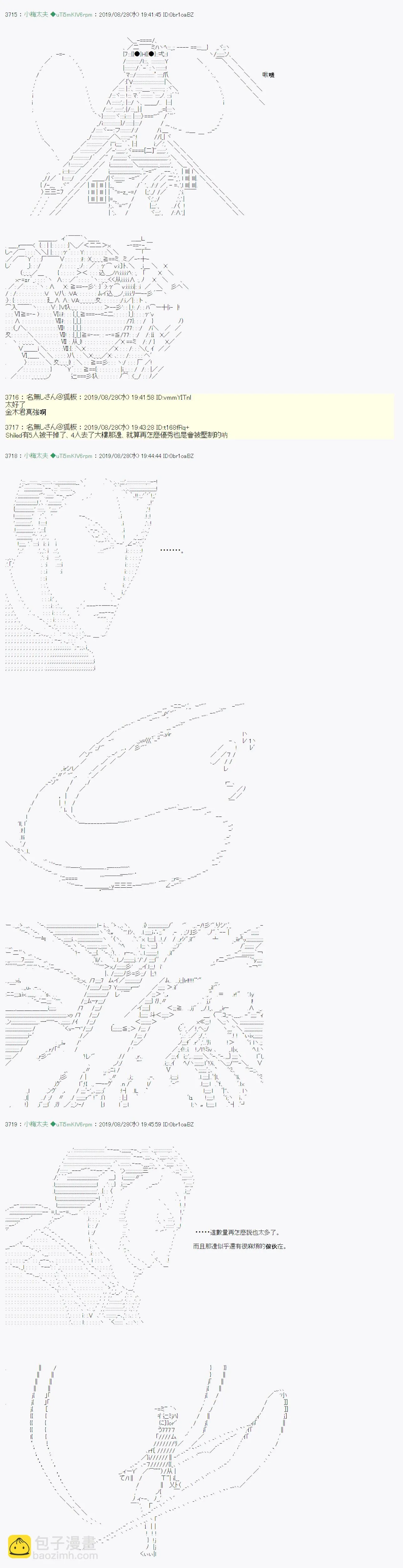 奇妙的共斗12 第3页